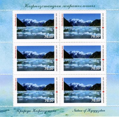 Природа Кыргызстана