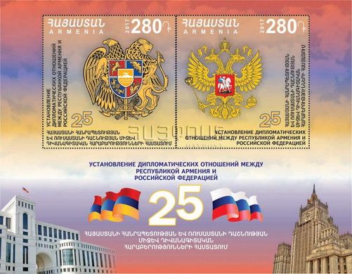 Armenia-Russia