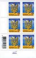 2006 Р V Definitive Issue 6-3633 (m-t 2006) 6 stamp block LB