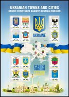 Украинские города в войне