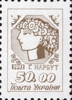 1992 50,00 I Definitive Issue Stamp