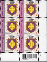 2020 V IX Definitive Issue 20-3743 (m-t 2020-II) 6 stamp block RB3