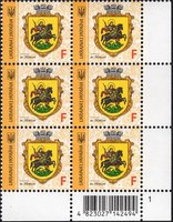 2019 F IX Definitive Issue 19-3107 (m-t 2019) 6 stamp block RB1