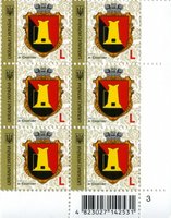 2017 L IX Definitive Issue 17-3744 (m-t 2017-II) 6 stamp block RB3