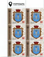 2017 H IX Definitive Issue 17-3310 (m-t 2017) 6 stamp block LT Ukrposhta without perf.