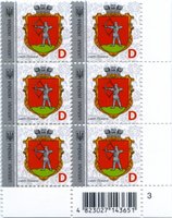 2019 D IX Definitive Issue 19-3518 (m-t 2019-II) 6 stamp block RB3