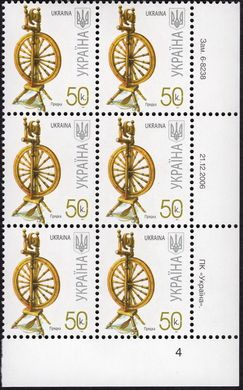 2007 0,50 VII Definitive Issue 6-8238 (m-t 2007) 6 stamp block RB4