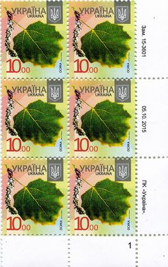 2015 10,00 VIII Definitive Issue 15-3601 (m-t 2015) 6 stamp block RB1