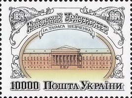 Киевский Университет