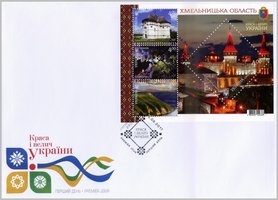 Khmelnytsky region