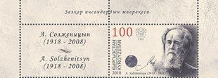 Ювілеї. Олександр Солженіцин