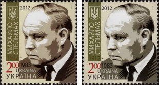 Mykhailo Stelmakh