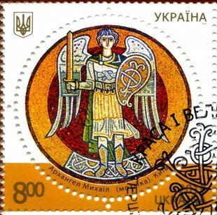Київ Архангел Михаїл (гашені)