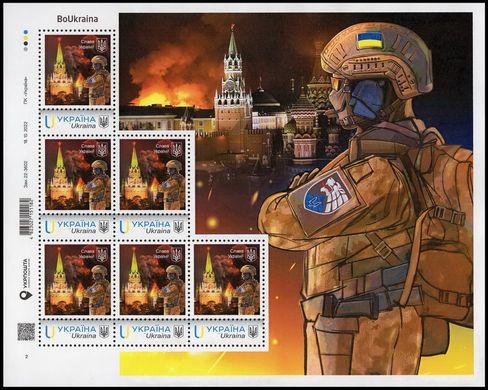 BoUkraina №3. The Kremlin will burn