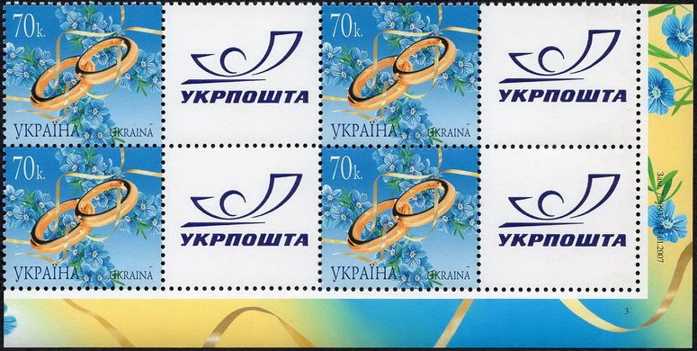 Personal stamp. P-1. We wish you happiness (Old Ukrposhta logo)