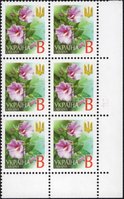 2001 В V Definitive Issue 1-3468 6 stamp block RB