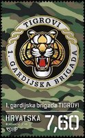 Первая тигровая бригада