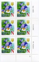 2005 N V Definitive Issue 5-8025 (m-t 2005) 6 stamp block RB1