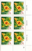 2005 0,25 VI Definitive Issue 5-3747 (m-t 2005) 6 stamp block RB2