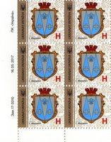 2017 H IX Definitive Issue 17-3310 (m-t 2017) 6 stamp block LB without perf.
