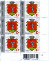 2019 D IX Definitive Issue 19-3518 (m-t 2019-II) 6 stamp block RB4