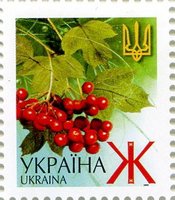 2005 Ж V Definitive Issue 5-3893 (m-t 2005) Stamp