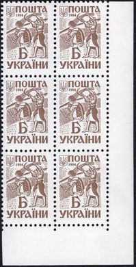 1994 Б III Definitive Issue 6 stamp block RB