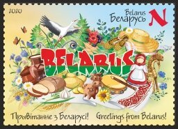 Привіт з Білорусі