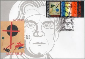 Kazimir Malevich (coupon)