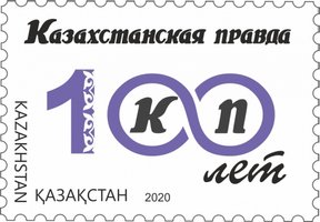Kazakhstanskaya Pravda newspaper
