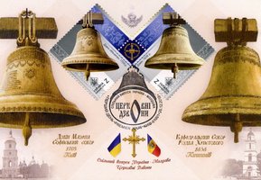 Ukraine-Moldova Bells