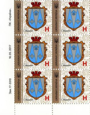 2017 H IX Definitive Issue 17-3310 (m-t 2017) 6 stamp block LB without perf.