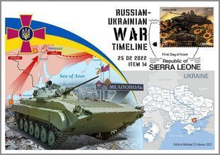 Борис Грох. Мелітопольська битва (марка)