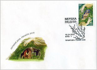 Вербна неділя
