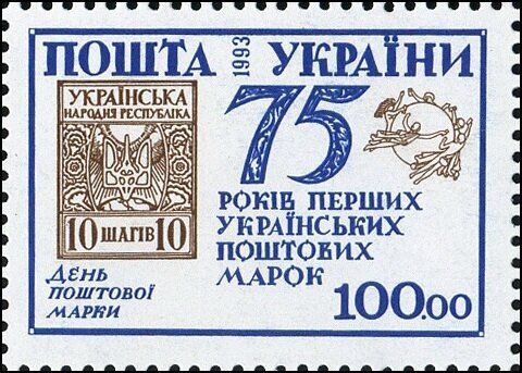 Перші марки