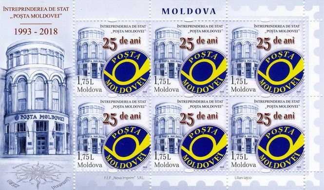 Пошта Молдови