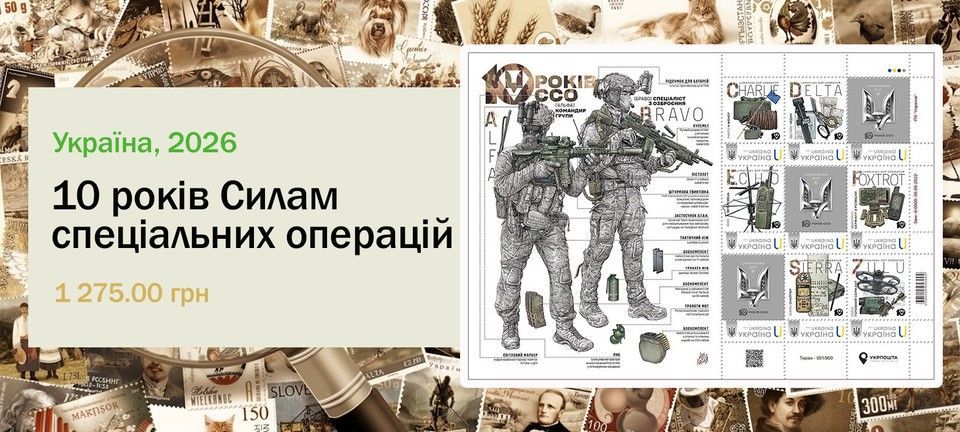 10 років ССО ЗСУ