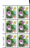 2001 В V Definitive Issue 1-3479 6 stamp block LT without perf.