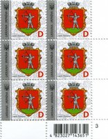 2018 D IX Definitive Issue 18-3374 (m-t 2018-II) 6 stamp block RB3