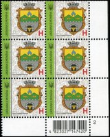 2020 H IX Definitive Issue 20-3207 (m-t 2020) 6 stamp block RB2