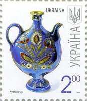 2010 2,00 VII Definitive Issue 0-3142 (m-t 2010-ІІ) Stamp