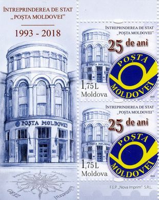 Post of Moldova