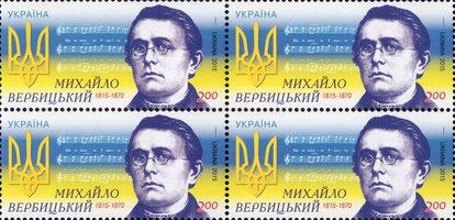 Mykhailo Verbytsky