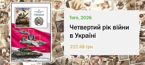 Четвертий рік війни
