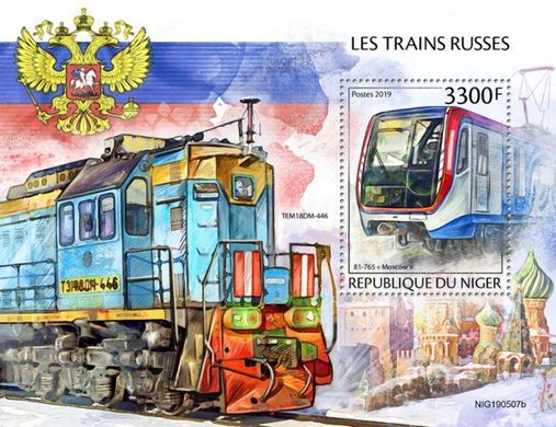 Русские поезда