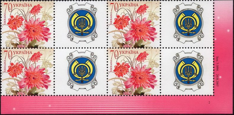 Personal stamp. P-2. Flowers (New Ukrposhta logo)