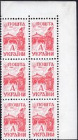 1994 А III Definitive Issue 6 stamp block RT