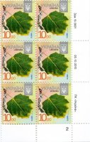 2015 10,00 VIII Definitive Issue 15-3601 (m-t 2015) 6 stamp block RB2