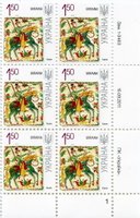 2011 1,50 VII Definitive Issue 1-3463 (m-t 2011-ІІІ) 6 stamp block RB1
