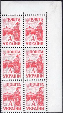 1994 А III Definitive Issue 6 stamp block RT